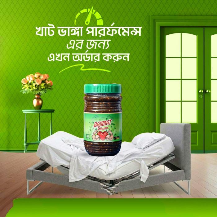 Bajimat 300 gm - Image 3